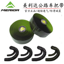 Merida Giant universal road bicycle handlebar with ultra-light strap bend handle non-slip through-hole silicone handlebar belt