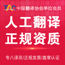 Manual translation English Korean Japanese Arabic Russian German service company resume literature legal English