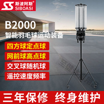 Sppoas B2000 badminton automatic serve trainer Quadrilateral ball high distance ball to teach with exercise theorizer