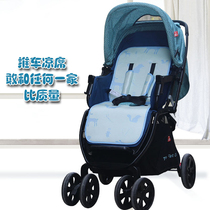 Suitable for good child baby stroller cool mat GB08 baby stroller c400 c450 cushion summer breathable