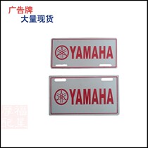 Motorcycle electric scooter personality Yamaha front and rear set of advertising license plate decoration plastic license plate license plate