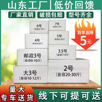 Postal foam box thickened insulation 2 3 4 5 6 fresh-keeping express refrigerated large frozen fruit packing