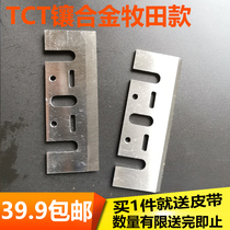 82 Electric planing blade East City handheld electric wood planing blade mu Tian 1900B day F20A inlaid tungsten steel blade stand