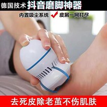 Automatic vacuuming grinding stone artifact electric charging foot grinder detosser dead skin callus knife foot Pedicure machine pedicure