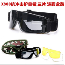 X800 Tactical goggles CS shooting anti-BB bomb explosion-proof goggles anti-fog anti-wind sand myopia glasses