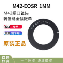 Lai na M42 turn RF 1MM focusing cylinder using adapter ring screw lens to turn EOSR RP full width micro single