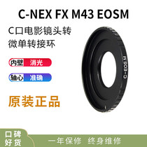 Lai na C adapter ring C MOUNT movie lens to M4 3 FE FX EOS EOSM AI J1 PQ
