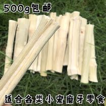 Rabbit hamster guinea pig grinding tooth high fiber grindroa sweet bamboo dragon cat ultra-love grindroa dragon cat 500g