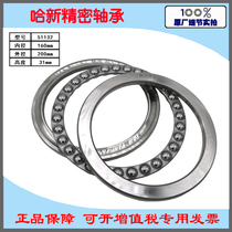 Xinchang brand XC thrust ball plane thrust end bearing 51132 M P5 8132 size 160*200*31