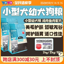 Canadian Acana Aiken take mother baby dog food small dog puppies small particles dog food 1KG2kg6kg
