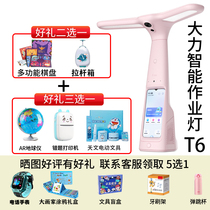 Vigorously Intelligent Family Education Lamp Homework Learning Eye Protection God Lamp T6 Primary School Students English Teaching Guidance Point Reading Machine Desk Lamp