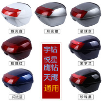 Suitable for Haojue Scooter Yue Star Eagle Tail Box HJ125T-9C IOA 16D trunk