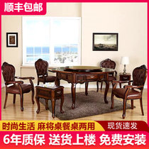 European mahjong machine automatic dining table dual-use multi-function four-mouth solid wood mahjong table round table household factory direct sales