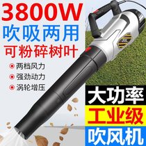 Outdoor tree leaf hair dryer high power lawn fallen leaf Suction Sweeper industrial blow vacuum cleaner