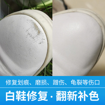 Small white shoes repair and repair damaged toe color supplement Leather shoes artifact leather wear repair liquid spray paint injury cream