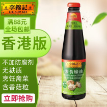 Hong Kong Version of Lee Kum Kee Vegetarian Oyster Sauce Vegetarian Oyster Sauce with Fresh Mushroom Grains Vegetarian Seasoning and Easy Cooking 510g