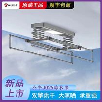 Bull Household New Multifunctional Electric Lifting Drying Rack Smart Drying Sterilization Balcony Foldable Clothes Rod