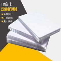 ic white card setting production printing member access control canteen intelligent induction card m1 color pvc card design and production