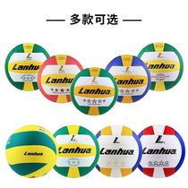 lanhua gold five-star Samsung lanhua hard volleyball high school entrance examination student special ball soft junior high school students Game