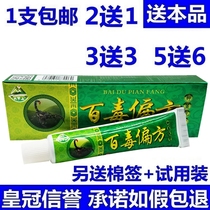 Tian Luoshan Baidu Recipe Cream Skin Ointment Eczema Antipruritic Ointment Cream Wet Itching