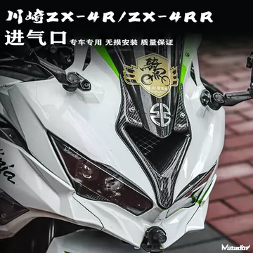ZX4R专用定风翼-ZX4R专用定风翼促销价格、ZX4R专用定风翼品牌- 淘宝