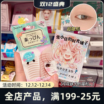 Japanese native Lucky double eyelid patch flesh color lace mesh natural invisible 30 pairs of artifact waterproof