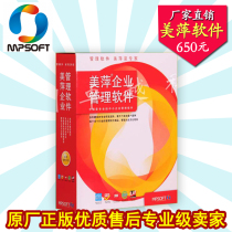 Double Crown Meiping Clinic management software Community Outpatient clinic Patient information Fee drug inventory