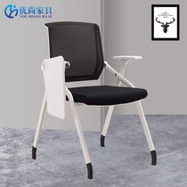  Folding training chair with handwriting board Student chair Integrated flap dictation chair Conference writing chair Mesh office chair