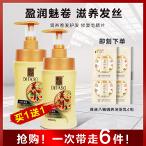  Dihua Zhixiu Elastin moisturizing long-lasting styling hot and dyed curls special female anti-frizz essence