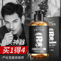 Vitesse Gel cream Mens oil head cream Retro back strong styling hair oil Hair wax tasteless moisturizing fragrance Hairspray