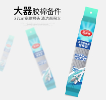 Beautiful elegant Big Machine rubber cotton mop spare parts widened rubber cotton mop replacement mop head
