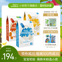 (Initial addition of rice noodles) small skin European original imported baby first taste high-speed rail rice noodles 3 boxes of organic baby