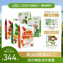 (Live room package) small skin European original imported high-speed rail probiotics rice noodles baby complementary noodles