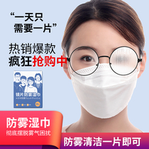 Anti-fog glasses cloth mirror paper wipes disposable high-grade eye cloth wipe lens professional mobile phone screen cleaning