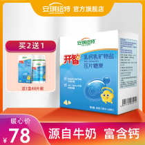 Angel Newt Kaizhi Milk Calcium Chewable Tablets Calcium Tablets High Calcium Bone Children Calcium Growth Baby Calcium for Children