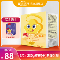 Angelineut Yeast Zinc Gummy Gel candy Non-calcium magnesium zinc Calcium iron zinc Children baby zinc tablet growth