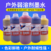 Picture color original environmentally friendly odorless photo machine ink fifth generation head piezoelectric photo machine outdoor weak solvent ink 68