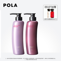 (Buy now)POLA Gelatin Shampoo 370ml Conditioner 370ml