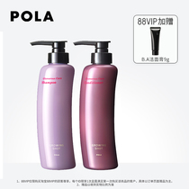 (Spot purchase)POLA Polaroid Gelatin Shampoo 370ml Conditioner 370ml