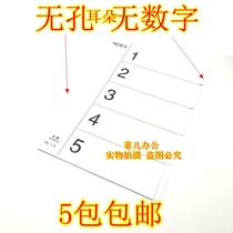 Non-porous 5-page white paging paper A4 spacer paper Classification label paper Paper paging paper index paper without numbers