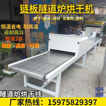 Tunnel furnace screen printing drying line Teflon stainless steel mesh belt small drying oven chain plate line conveyor