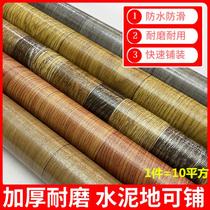 pvc10 square floor leather thickened wear-resistant and waterproof rough house cement floor direct paving rubber mat household carpet