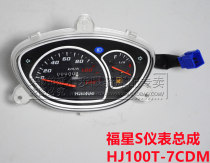 Applicable Haojue Xi Star HJ100T-7 7C 7D 7M Lucky Star S instrument assembly Mileage meter meter code meter Oil meter