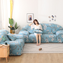 Elastic sofa cover all-inclusive universal cover modern cover universal cover universal cover towel old leather sand release full cover cloth