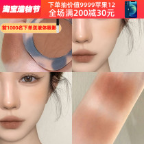 Joocyee enzyme blush Amber shell High-gloss one-piece matte nude nude makeup natural repair female JC