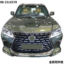 Suitable for the new Lexus LX570 modified Net Set front and rear lip TRD Black Warrior small surround taillights