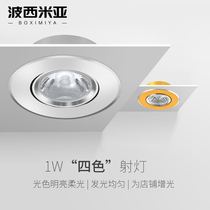 LED spotlight ceiling lamp jewelry store jewelry display cabinet small opening 1W tile 5-6cm bulls eye lamp ceiling hole lamp