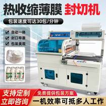 Heat Shrink Packaging Machine Yoga Mat Book Box Box Side Sealing Machine Plastic Sealing Machine Automatic Shrink Packaging Machine