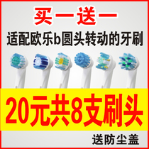 Electric toothbrush head suitable for Oralby 3757 3709 d12s d100 d12d16 db4510 replacement head B