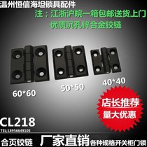 Haitan cabinet lock power distribution cabinet hinge HL050 CL218 JL236 counterbore hinge iron cabinet door hinge